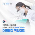 석촌호수치과의원