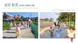 이화유치원