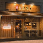 1990야끼니꾸 도쿄화로 인천연수점