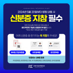 강한서울정형외과의원