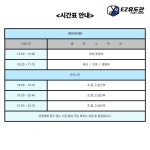 EZ유도관 호매실점