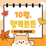 KTS청운태권도장