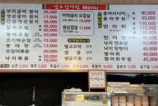 남도상차림