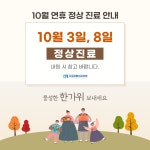 프로정형외과의원