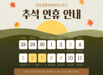 건강과행복이열리는약국