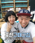 표선흑돼지 표선그때그집 표선점