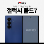 KT 대동기업 형곡점