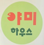야미하우스
