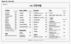 카페가린여울