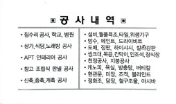 경일건축