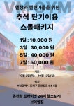 브이엠짐 헬스&PT 온천장점