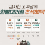 SK텔레콤 한별대리점 내당본점