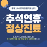 홍제24시모아동물의료센터