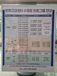 순천시 문화건강센터 수영장
