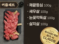 한우집투뿔사위 본점