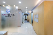 다비드제통외과의원