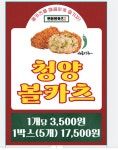 연돈볼카츠