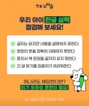 한솔노피곰 동탄 목동베라체교실