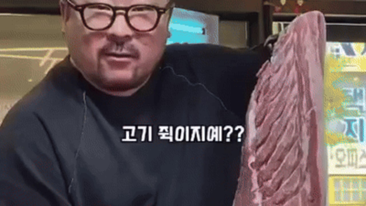 육뚜껑