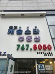 롯데캐슬스타공인중개사사무소