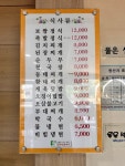 뚱뚱이할머니족발보쌈월롱점