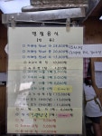 미향반찬