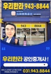 우리한라공인중개사사무소