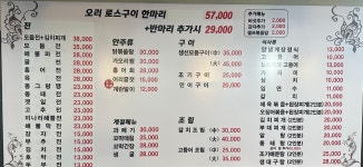 마미손빈대떡,생선구이,오리구이