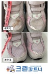 크린파트너명곡점