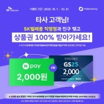 SK텔레콤 PS&M 쌍용점