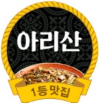 아리산
