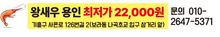 한결애 왕새우직판장