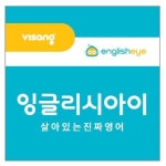 아소비 큐미르 잉글리시아이 수지죽전자이학원