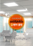 오렌지클린