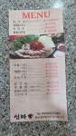 섬마을