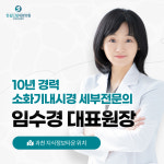 진심드림내과의원