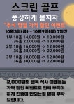 프렌즈스크린 춘천CGV점