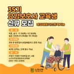 느티나무 요양보호사교육원