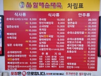 손큰할매순대국 동암점