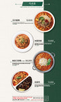 짬뽕관 충주신연수점
