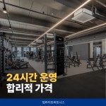 업라이트 피트니스