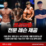 피트니스 김관장 헬스&PT 갈산점