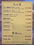 산촌식당