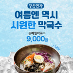 강산면가