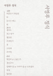 서영루