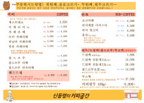 신동명의커피공간