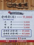 청평장마당순대국밥