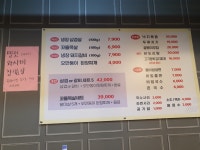 팔등로 고깃집 울산신정점