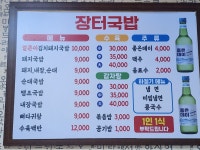 장터돼지국밥