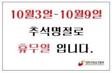 대한산업보건협회부설수원의원